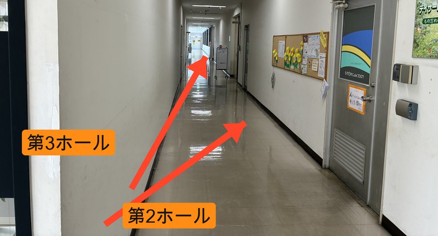 3階からのアクセス STEP2 第2ホール・第3ホール方面へ進む