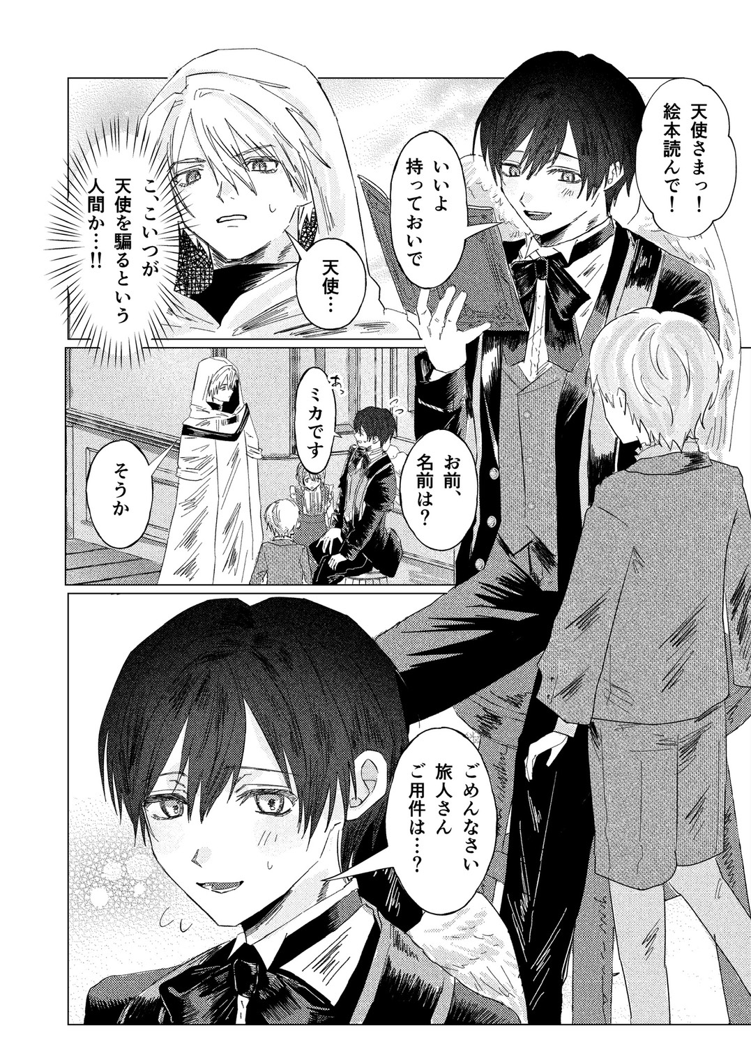 マンガ作例1