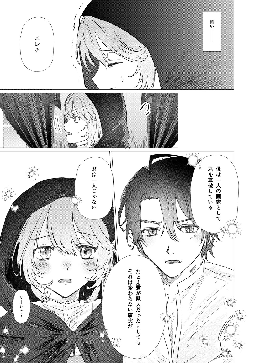 マンガ作例2