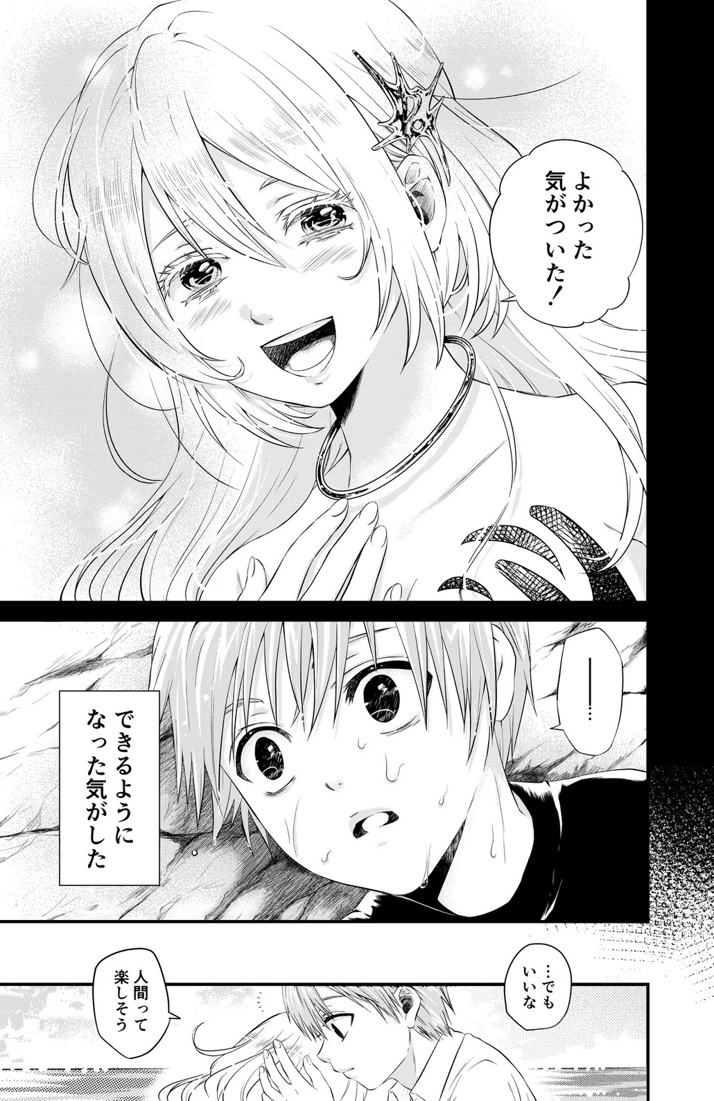 マンガ作例1